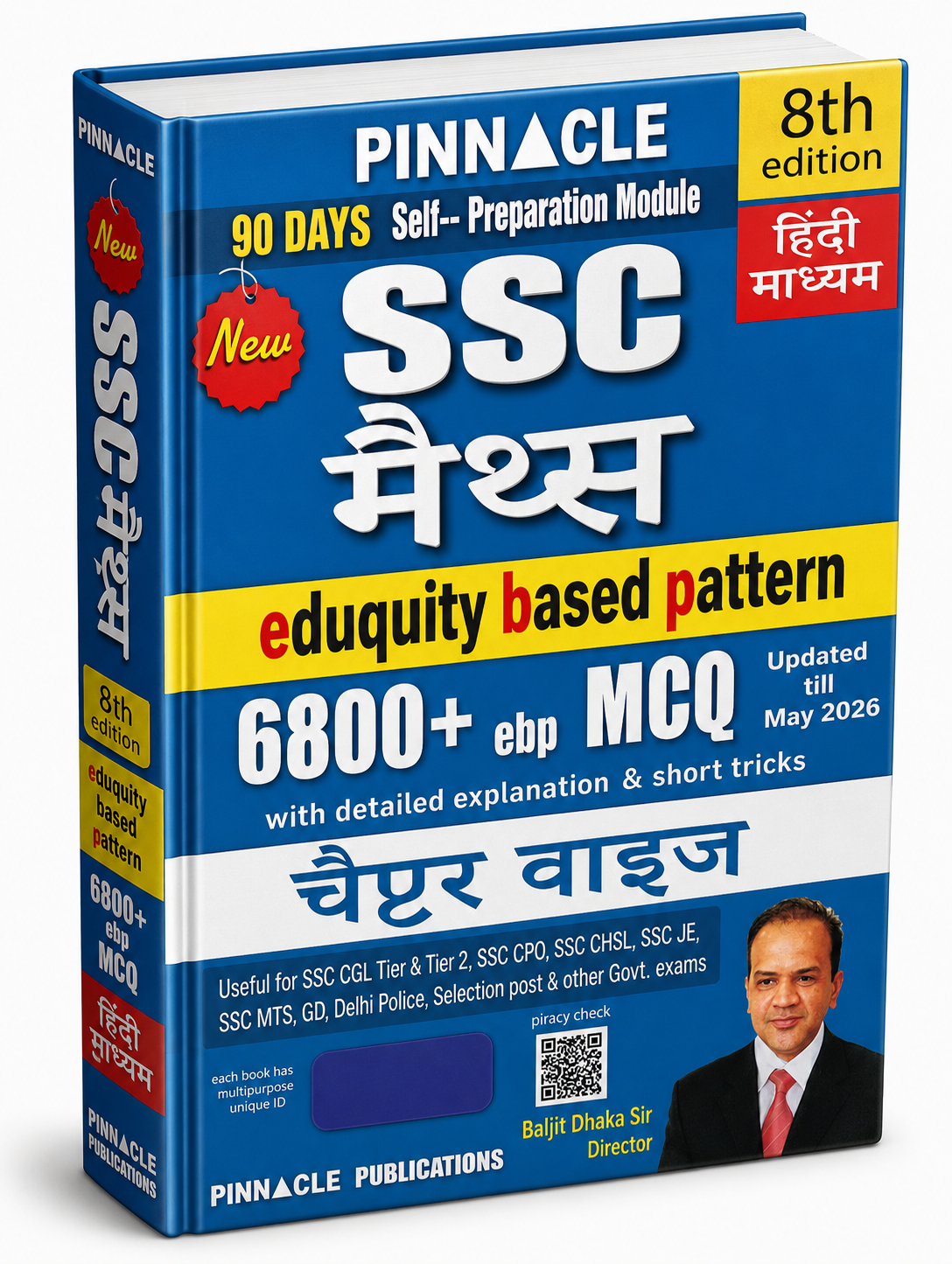 SSC Maths 6800+ ebp MCQ book 8th Edition ( Updated Till May 2026 ) | Hindi Medium | Eduquity Pattern | Chapterwise with Detailed Solutions & Short Tricks